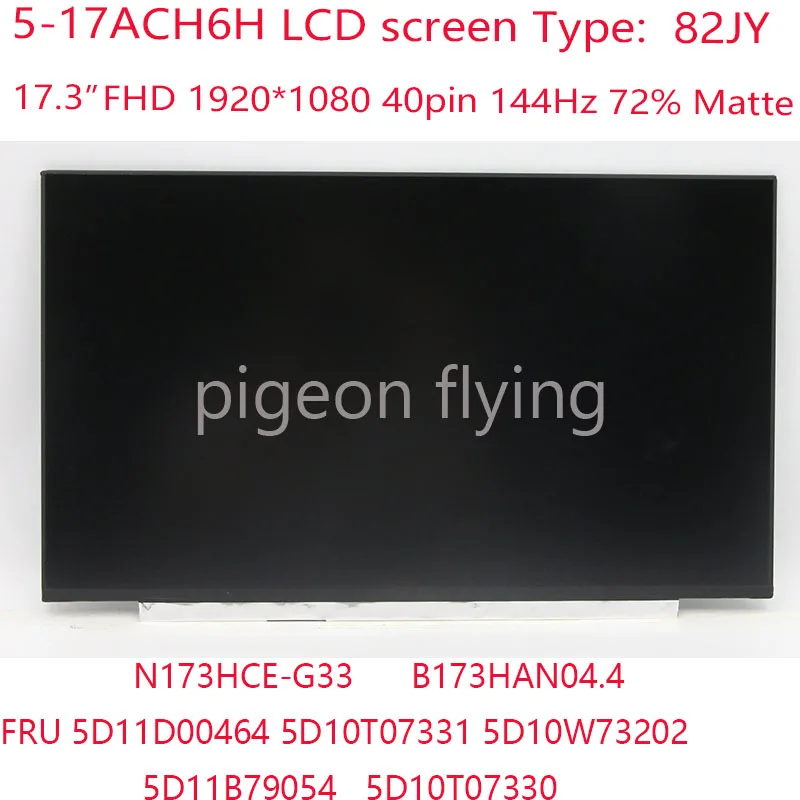 

5-17ACH 6H ЖК-экран N173HCE-G33 B173HAN04.4 для ноутбука Legion 5-17ACH6H 82JY5D11D00464 5D10T07331 FHD 40pin 144 Гц Matte 100% A +