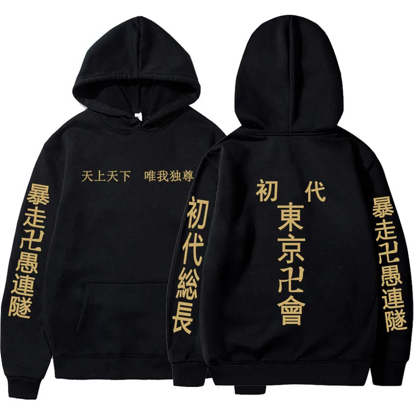 

Tokyo Avengers Hooded Sweater Velvet Padded Loose for Men and Women