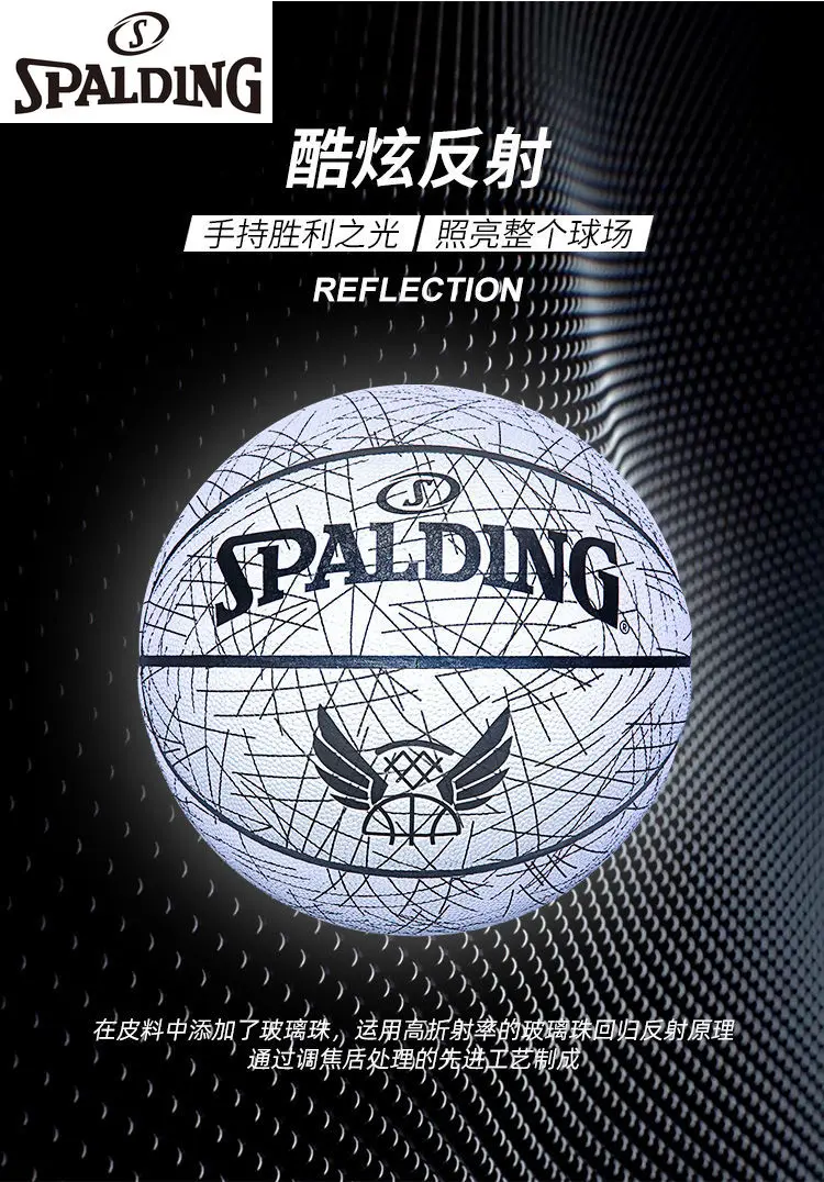 Оригинальный баскетбольный мяч оригинальный светоотражающий № 7 детский