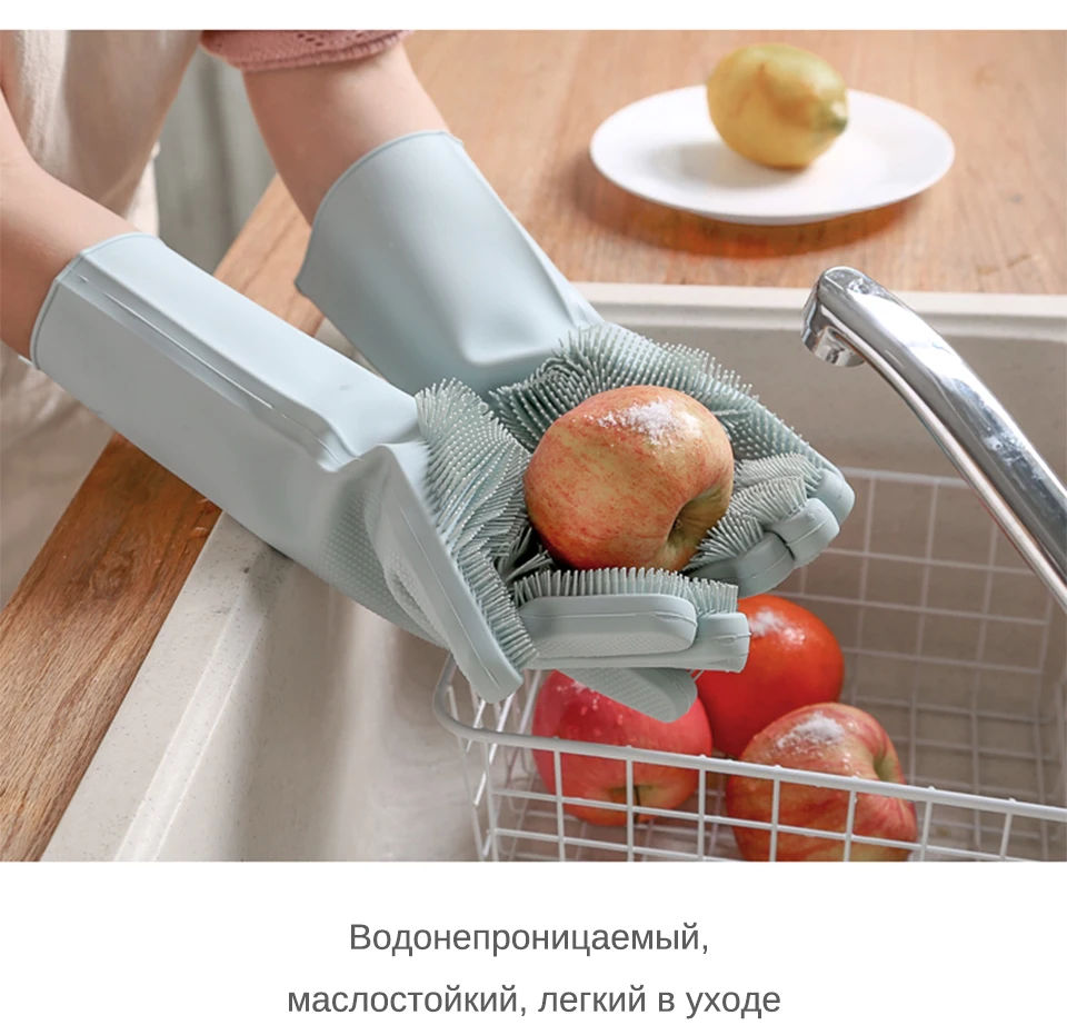 2 шт. = 1 пара волшебных силиконовых перчаток очищающих перчатки для посуды мытья с