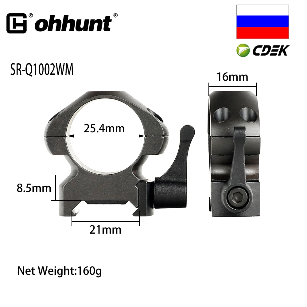 Быстросъемные кольца для охотничьего прицела Пикатинни и Вивера из стали