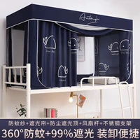 student dormitory bed curtain mosquito net integrated university bedroom single bed upper bunk bunk bed shading tent