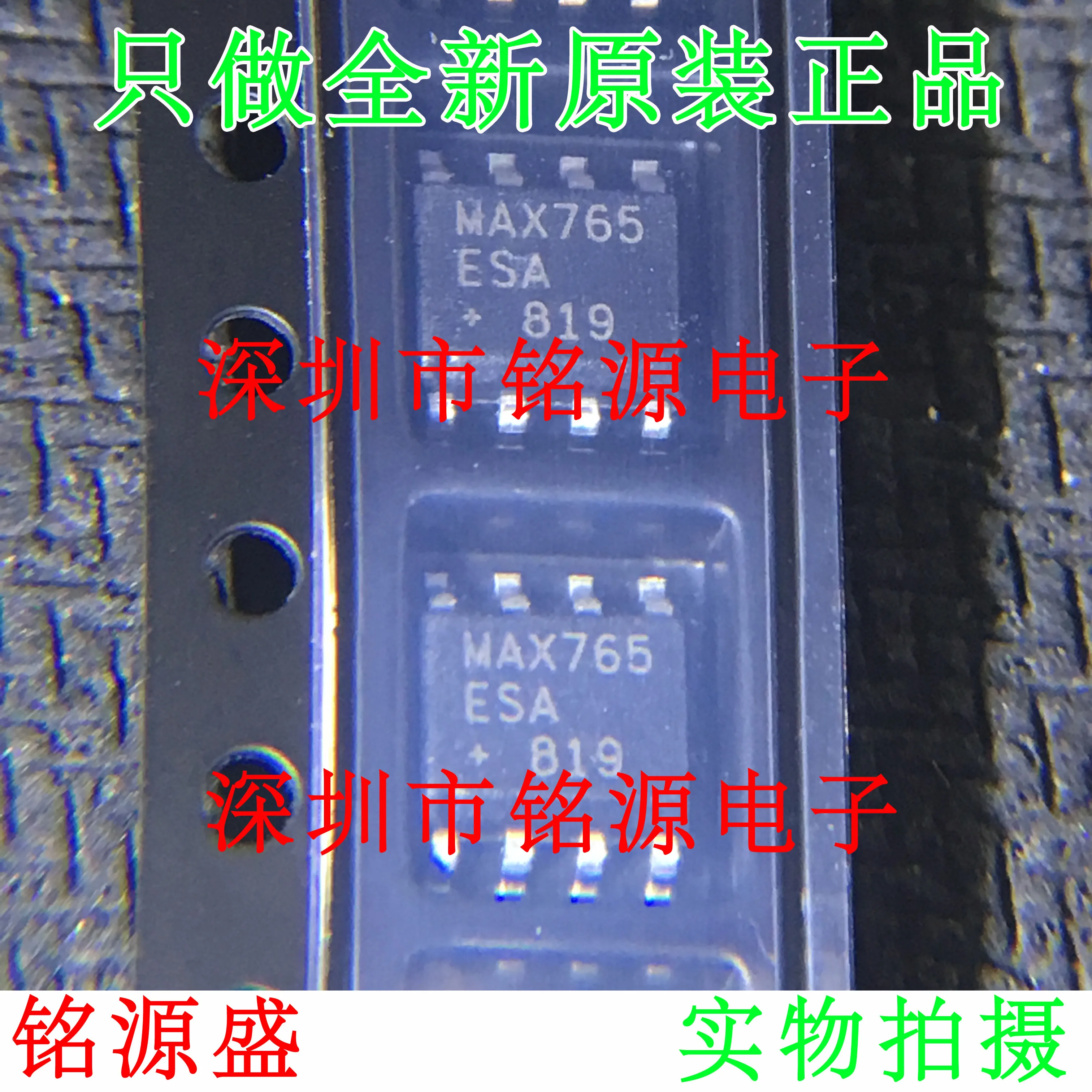 

Free shipping MAX765ESA T MAX765ESA MAX765 SOP8 10PCS