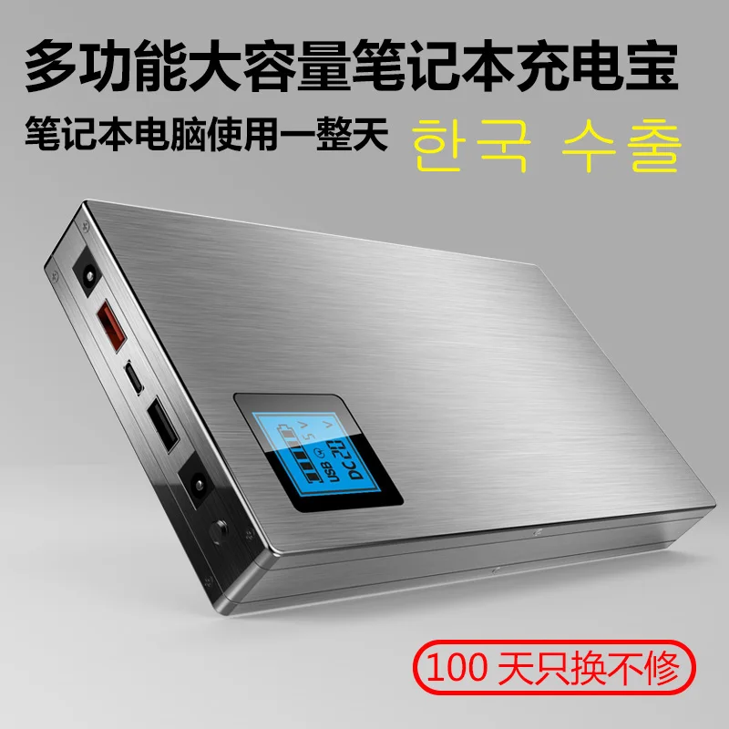 

Высокая мощность 5 В, 9 В, 12 В, 15 в, 16 В, 19 в, 19,5 в, 20 в, 24V PD3.0 литий-полимерный 120ah USB QC Аккумулятор для ноутбука, цифровой продукт, литий-ионный акку...