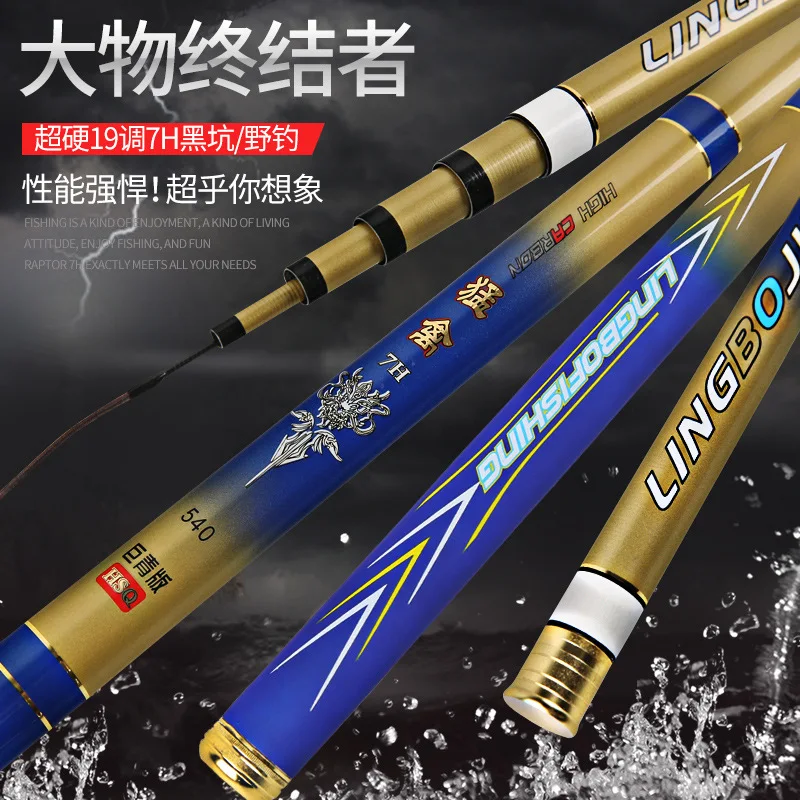 High carbon Ultra-hard 19 tune 6H 5.4M-9M for big fishing rod taiwan fishing rod