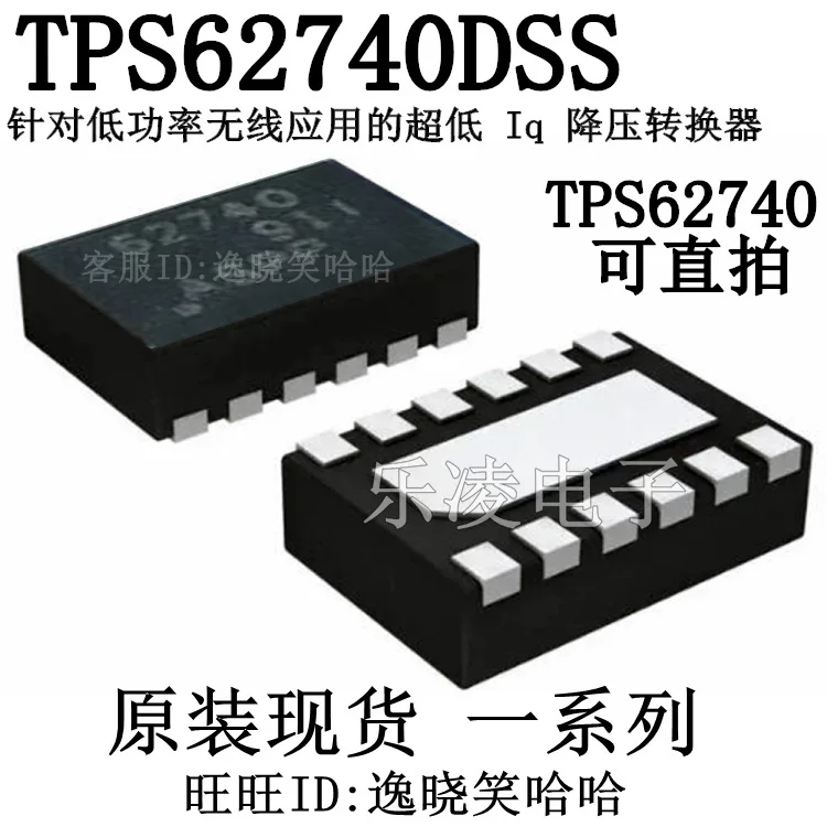 Free shipping   TI TPS62740 TPS62740DSSR  IC   10PCS