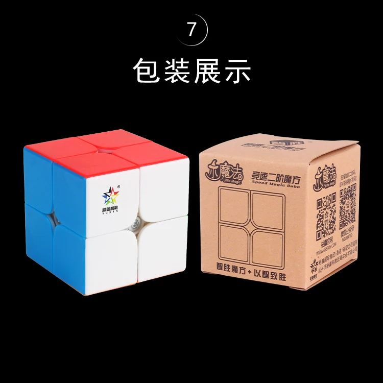 Оригинальная волшебная игрушка Yuxin Little Magic 2x2 v2 M волшебный магнитный кубик