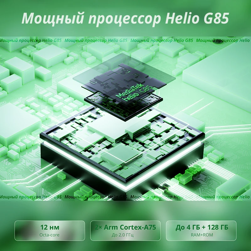 Смартфон realme C25s 4+128GB Helio G85 Быстрая зарядка Основная камера 48Мп Распознавание лица