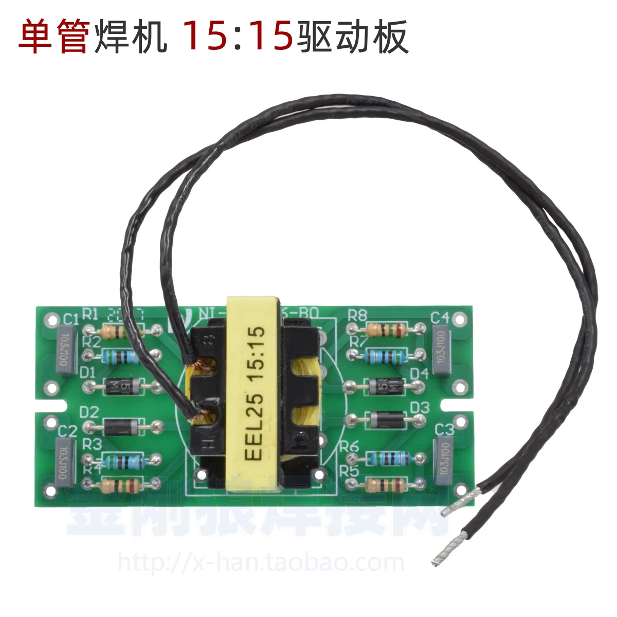 

Single Tube IGBT Inverter Welding Machine Driver Board E25 15:15 Trigger Board EEL25 Circuit Board
