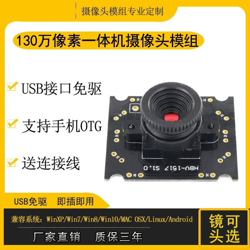 Модуль камеры HM1355 1 3 миллиона пикселей модуль USB драйвера CMOS датчик камера для