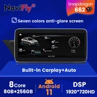 NaviFly Snapdragon 662 8G + 256G Android 11 автомобильный мультимедийный плеер для Audi A4 B8 A5 S4 2009-2017 Carplay + Auto GPS 8 Core API30