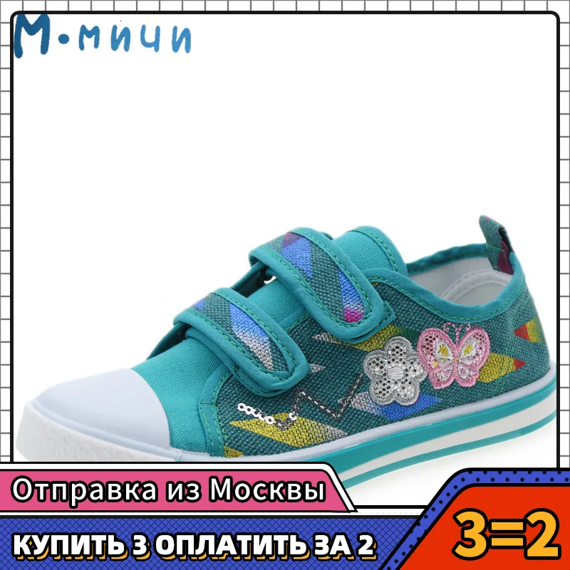 (Отправить от России) Mmnun большой Детская обувь для девочек с бабочкой удобные