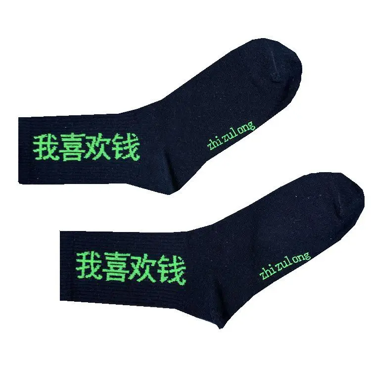 Модные хлопковые носки до середины голени для взрослых модные с надписью I Do Love