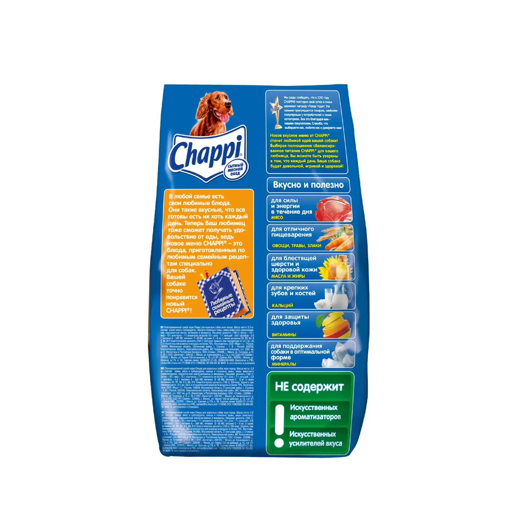 Сухой корм для собак Chappi &quotСытный мясной обед&quot Мясное изобилие с овощами и