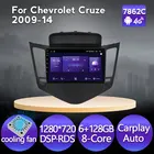 Автомагнитола Navifly для Chevrolet Cruze 2009-2014, Android, Раздельный экран, GPS-навигация, 6 + 128 ГГц, мультимедийный видеоплеер с CANBUS