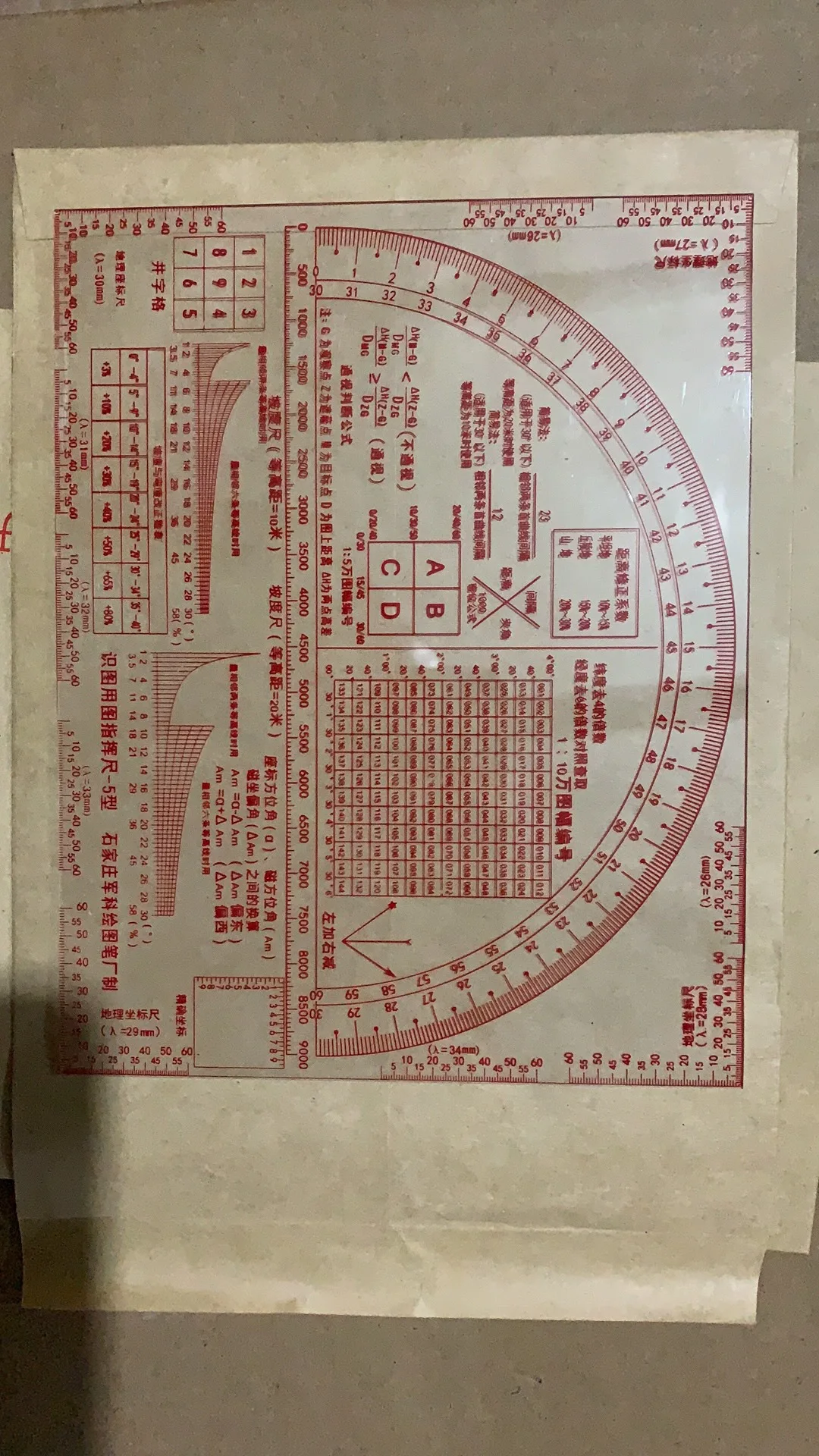 

Ruler for map recognition - type 5 combined 1:50000 coordinate measuring ruler for topographic printing plate