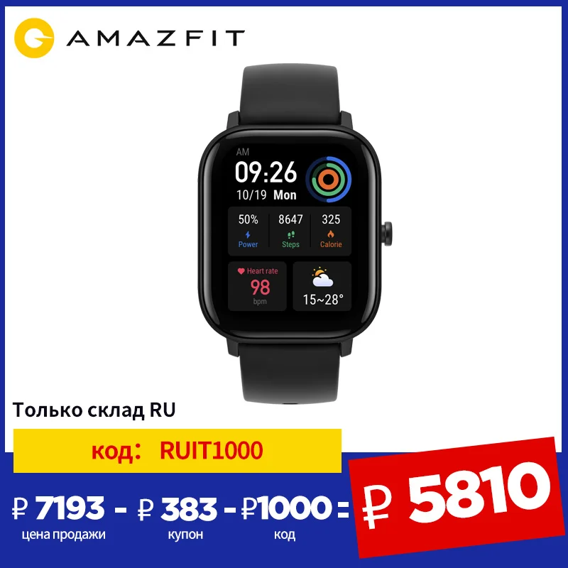  Amazfit GTS в наличии глобальная версия Смарт часы 5ATM Водонепроницаемый плавательный Smartwatch 14 дней Батарея 