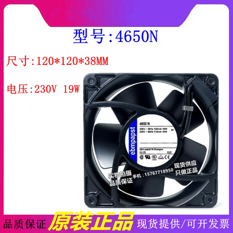 Оригинальный Германия PAPST220V TYP4650N 18W 12038 12 см 4650N 465 4 дюймовая металлический Высокая