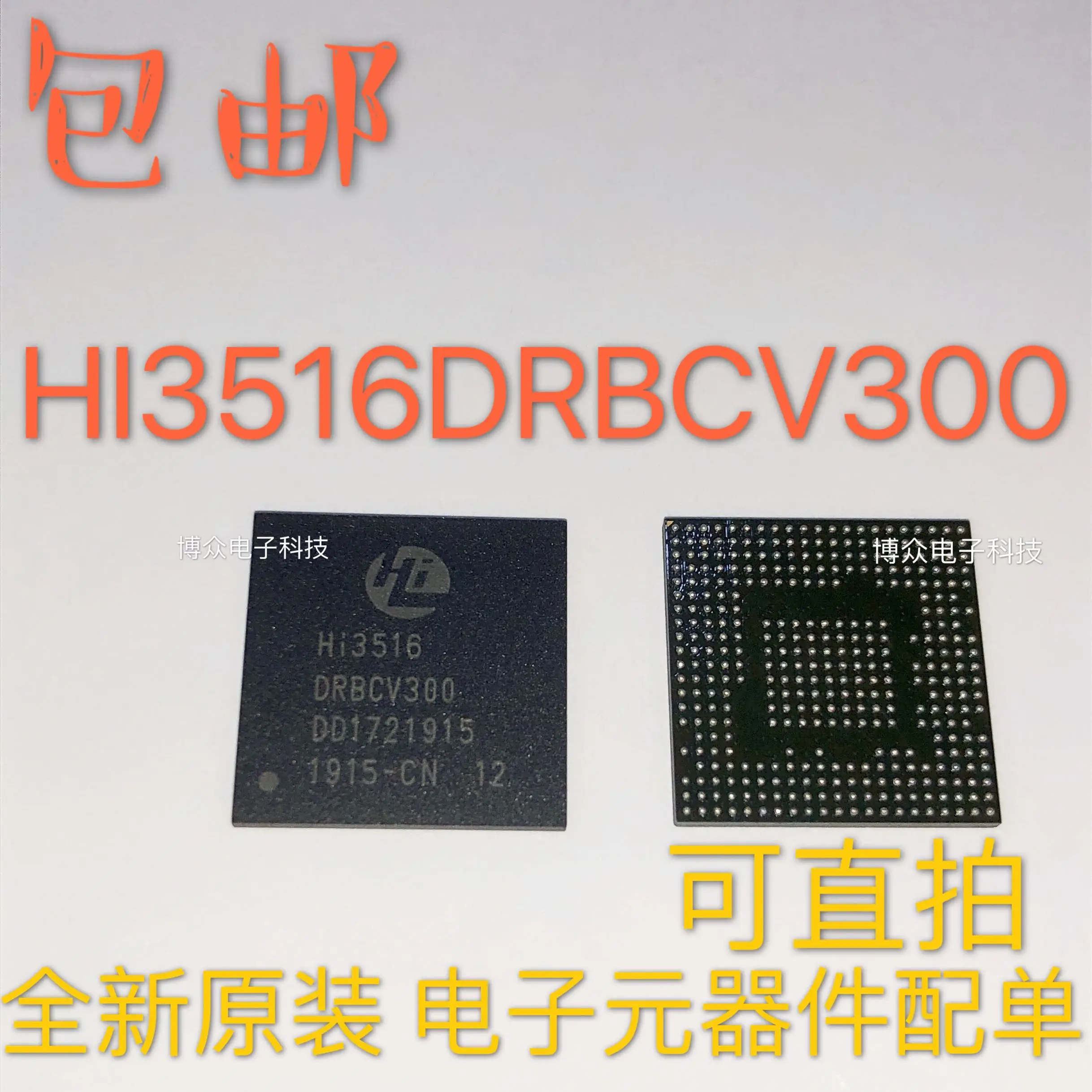 

H.265 Hi3516DRBCV300 Hi3516DV300