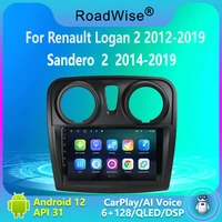 roadwise 2 din android car radio for renault logan 2 2012 2019 sandero 2 2014 2019 carplay multimedia 4g wifi gps dvd autoradio