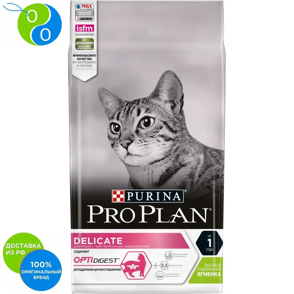 Сухой корм Pro Plan для кошек с чувствительным пищеварением и привередливых к еде