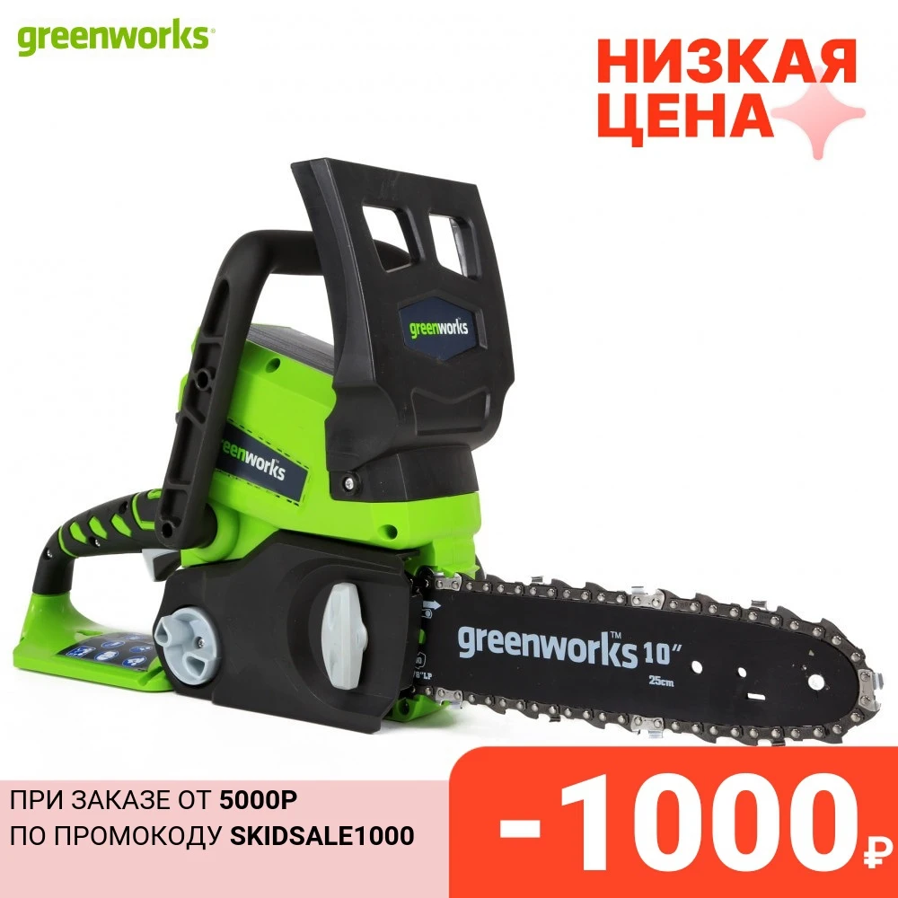 Цепная пила аккумуляторная GreenWorks G24CS25 24V 25см без АКБ и ЗУ | Инструменты