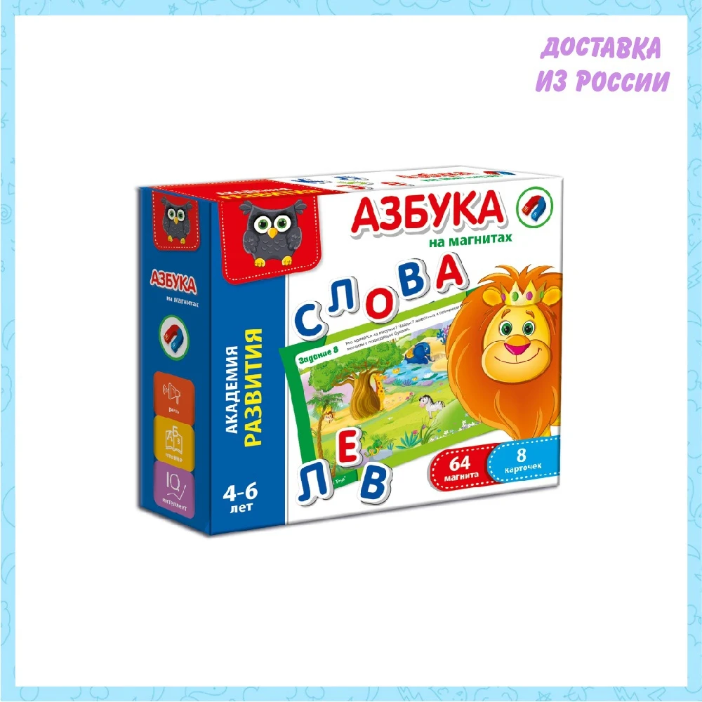 &quotАзбука на магнитах&quot Vladi Toys | Игрушки и хобби