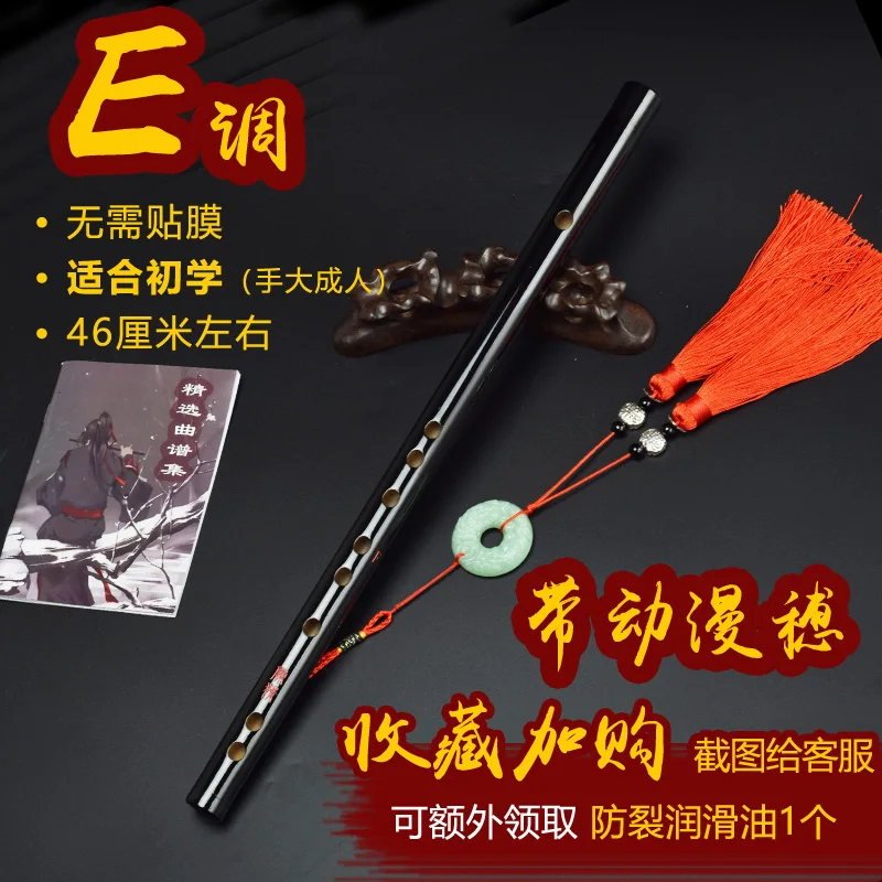 E Key 46cm (adult Grandmaster of Demonic Cultivation Wei Wuxian Mo Dao Zu Shi Lan Wangji Chen Qing флейта может играть аксессуары для косплея реквизит подарок - Цвет: E Key 46cm (adult