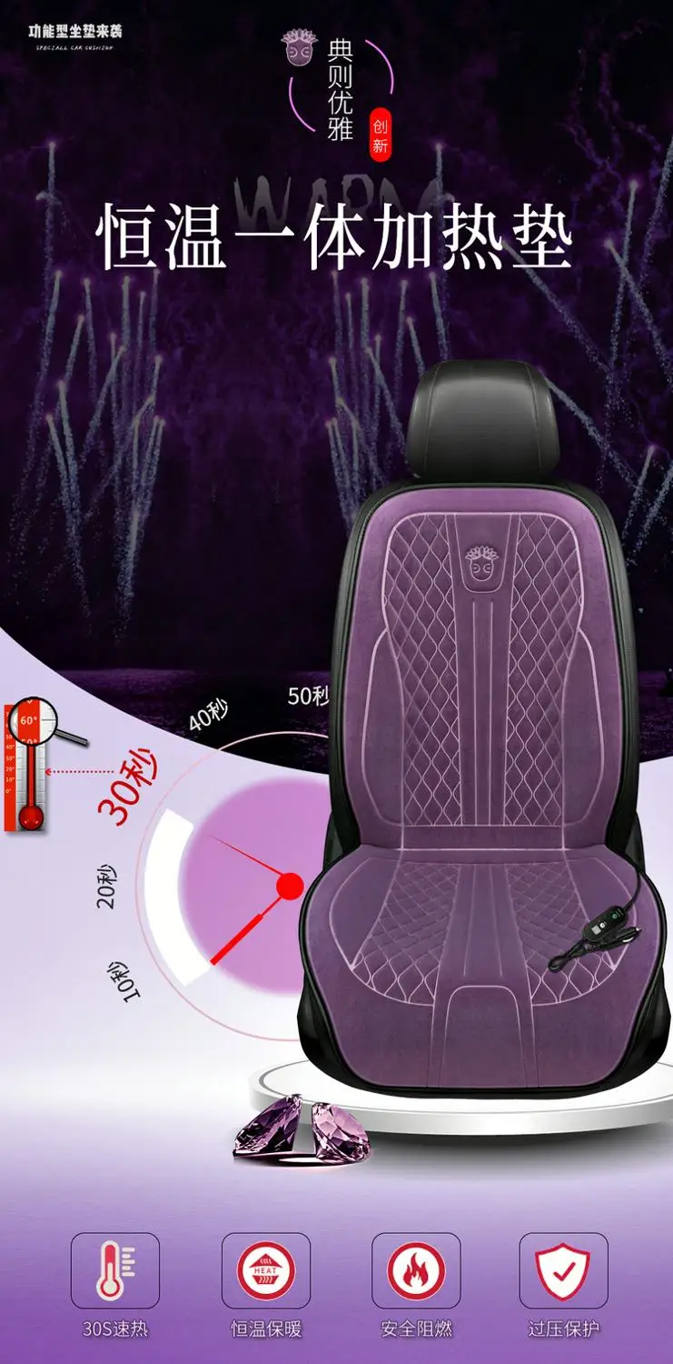 Модный зимний теплый DC 12V чехол на заднее сидение автомобиля роскошные