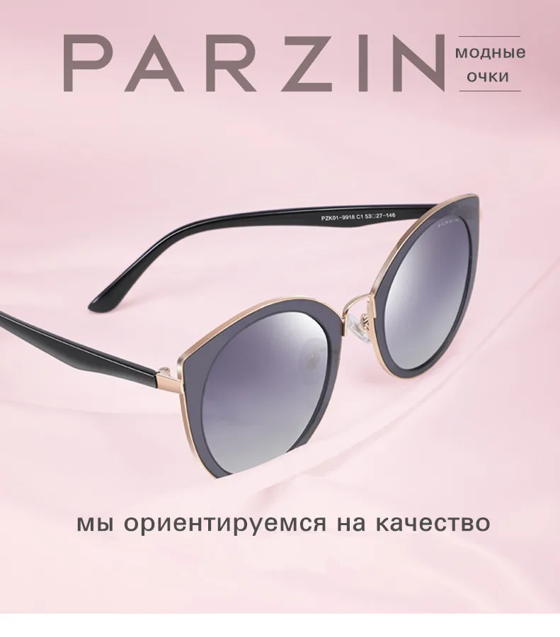 PARZIN, Ретро стиль, кошачий глаз, солнцезащитные очки для женщин, фирменный дизайн, TR90, оправа, солнцезащитные очки для женщин, поляризационные, для девушек, оттенки, P9918