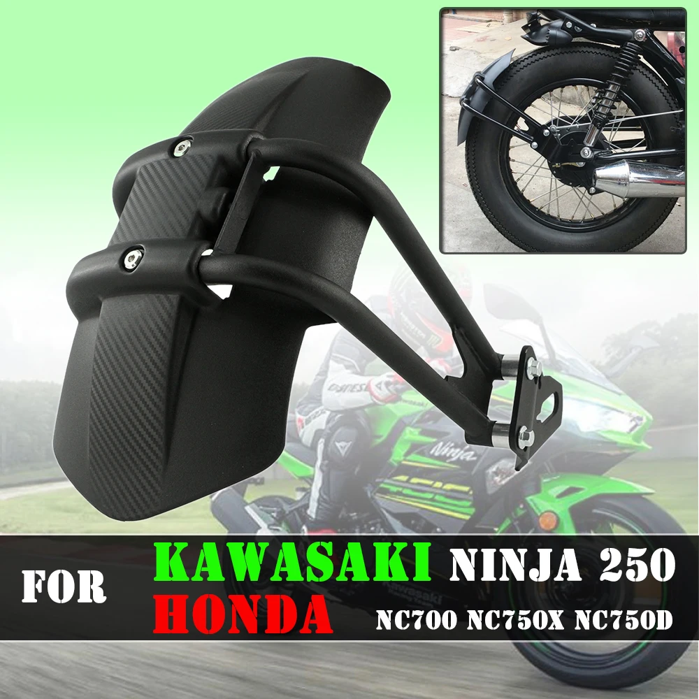 Заднее крыло мотоцикла заднее брызговик защита от брызг для Kawasaki Ninja 250 ninja Honda NC700