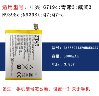 Новый аккумулятор 3000 мАч Li3830T43P6h856337 для ZTE Blade X9 A711 S6 Lux Q7/-C N939SC V5 Pro N939SD N939St G719C |