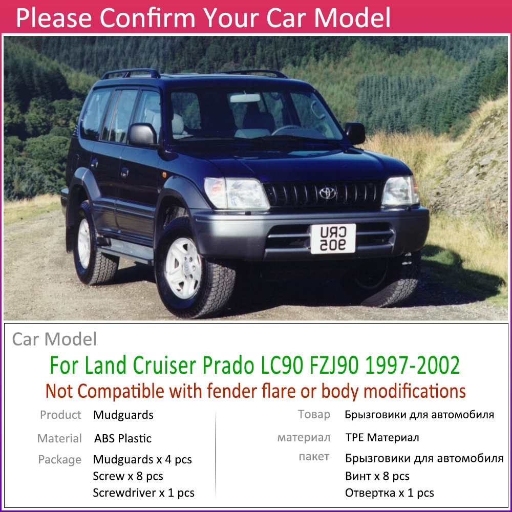 Брызговик для Toyota Land Cruiser Prado LC90 FZJ90 90 1997 ~ 2002 Fender брызговик Всплеск закрылки