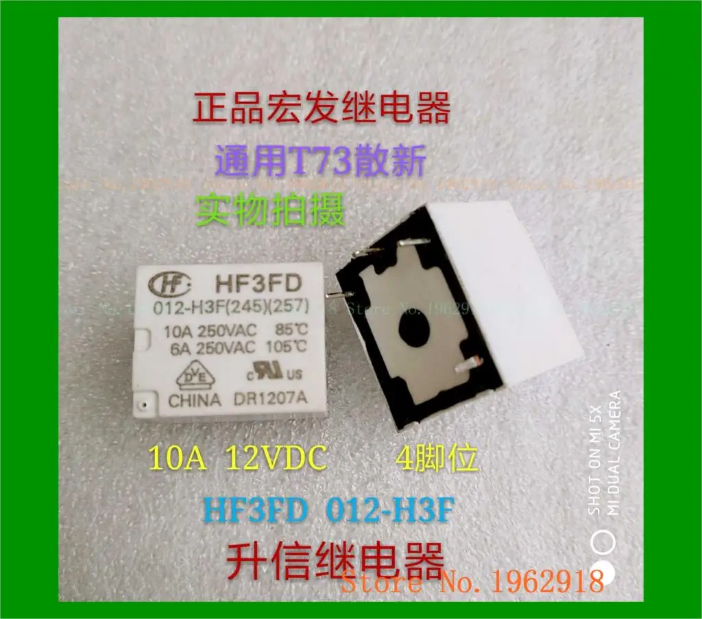 HF3FD 012 H3F 12VDC 10A 12В HF3FA T73|Реле| |
