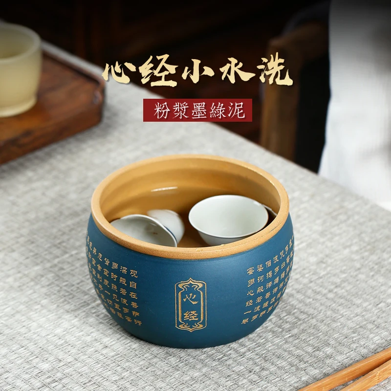 

★】 yixing purple sand tea accessories all hand piece of mud slurry heart sutra trumpet writing brush washer bowl XiCha