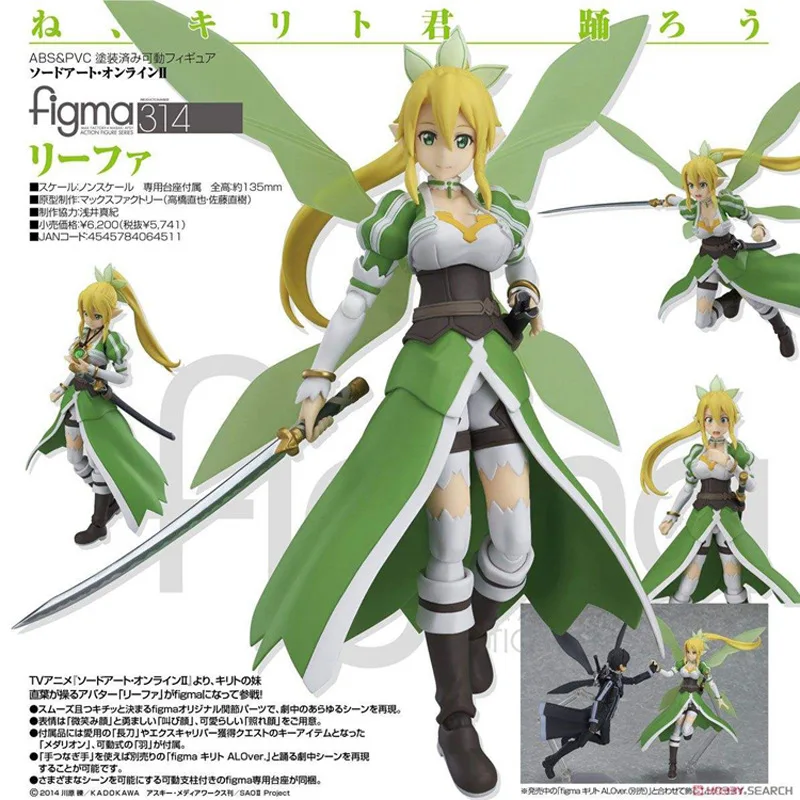 Figma 314 Sword Art Online LEAFA Kirigaya Suguha Action Figure Doll Toys 6&quot 15cm |
