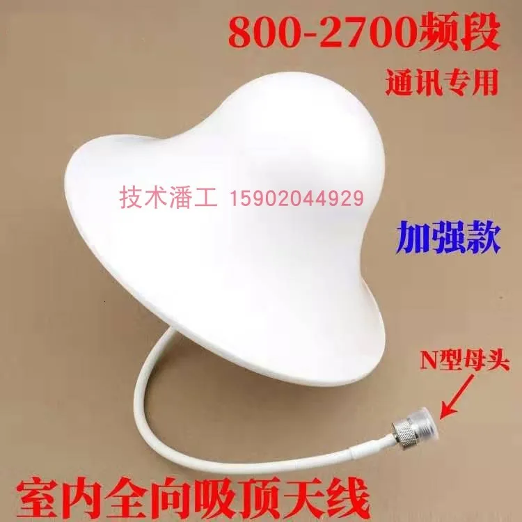 Усилитель сигнала мобильного телефона специального назначения 800 2700 МГц