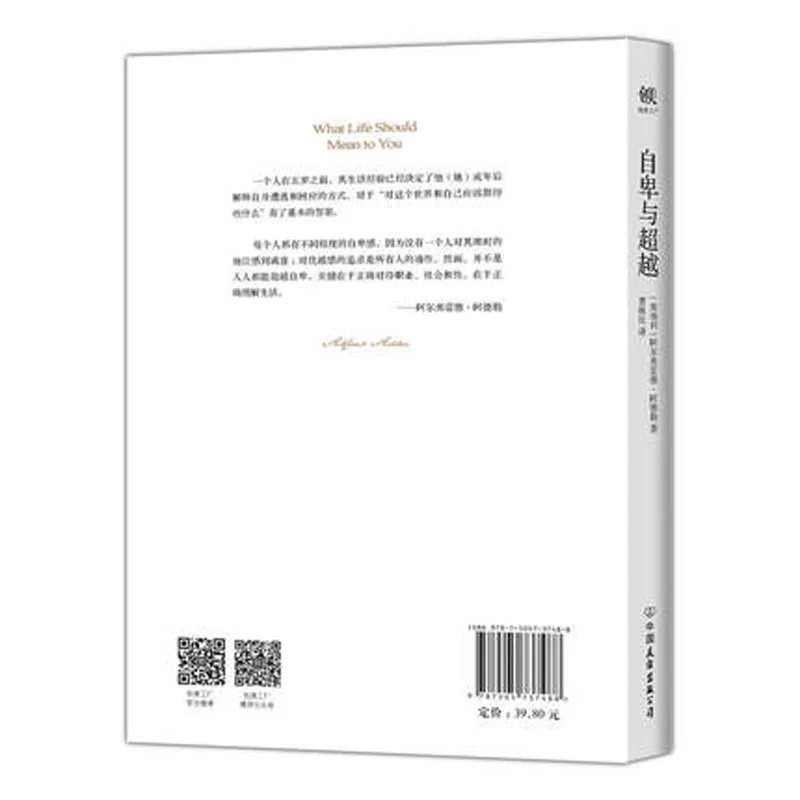 Что должна значать для вас жизнь книги самоуправления толпой на китайском языке |