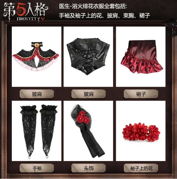 2020 новый костюм персонажа V game cos doctor Yuhuohuahua Полный комплект R