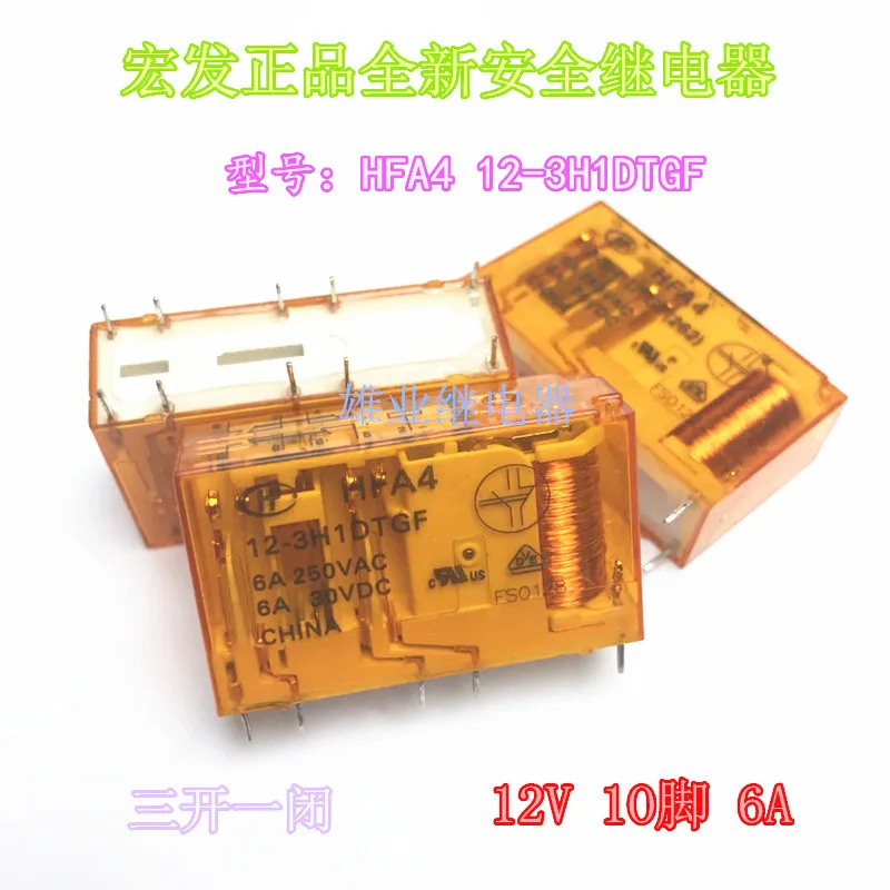 

HFA4 12-3H1DTGF HFA4 12-3H1DTG 10DIP