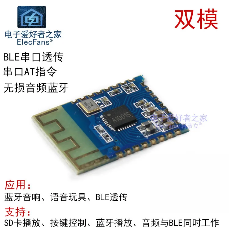 

JDY-64-неразрушительный автомобильный стерео аудио модуль bluetooth, двухрежимный модуль bluetooth аудиомодуля bluetooth
