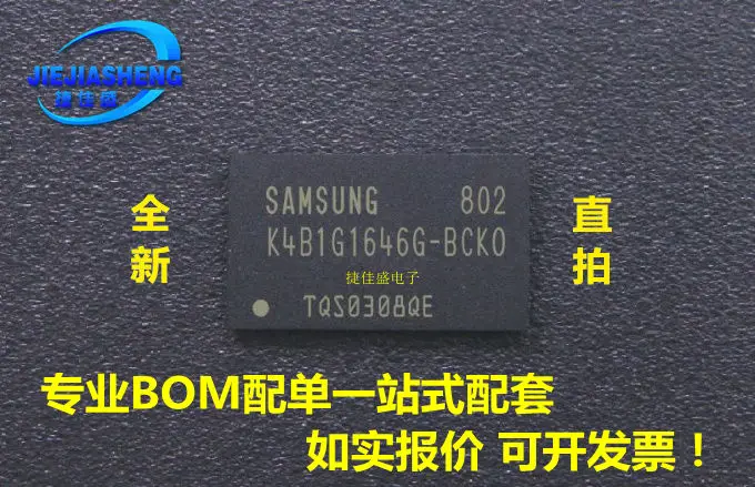

5 шт. K4B1G1646G-BCK0