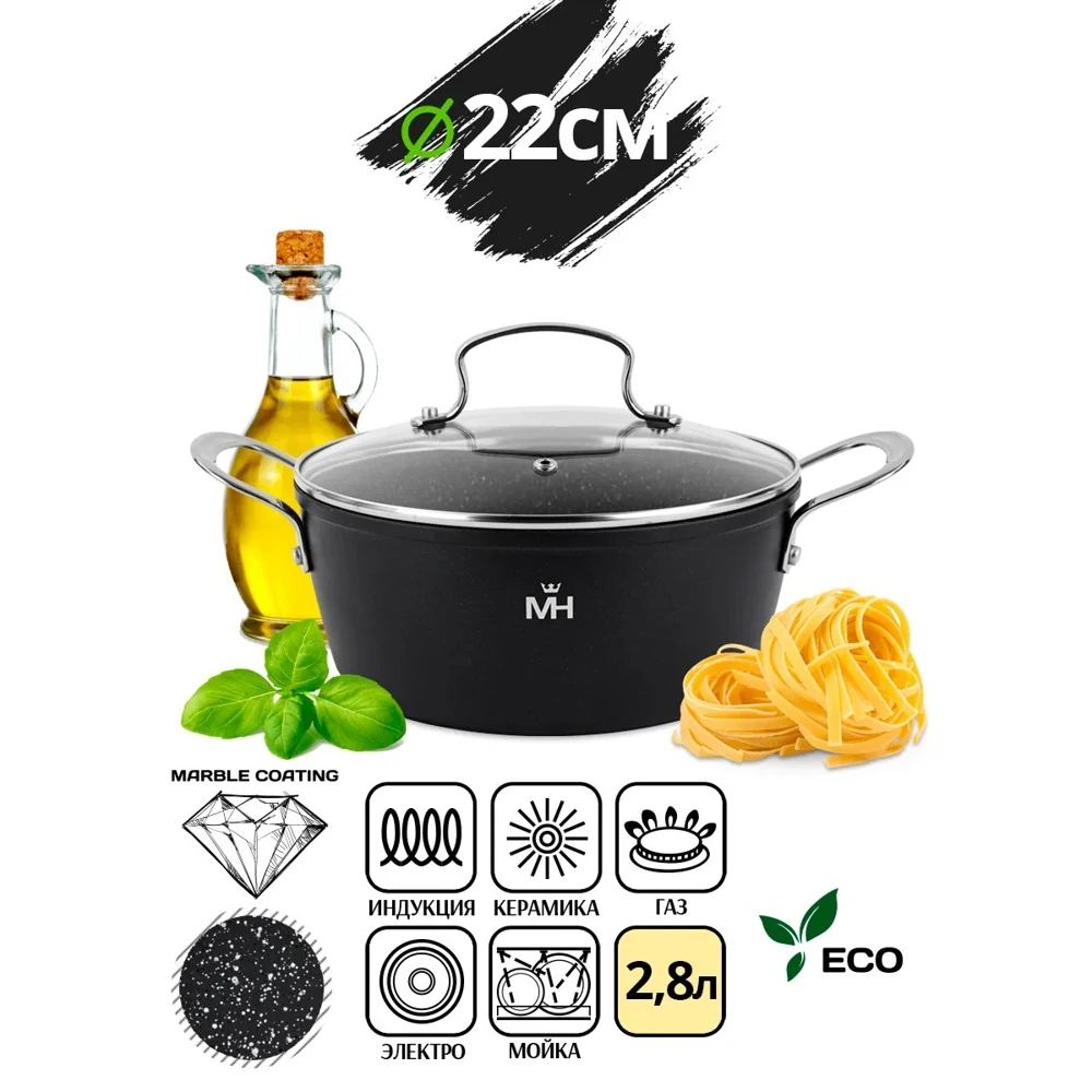 Кастрюля Mercury Haus Granite 2.8л / 4л | Дом и сад