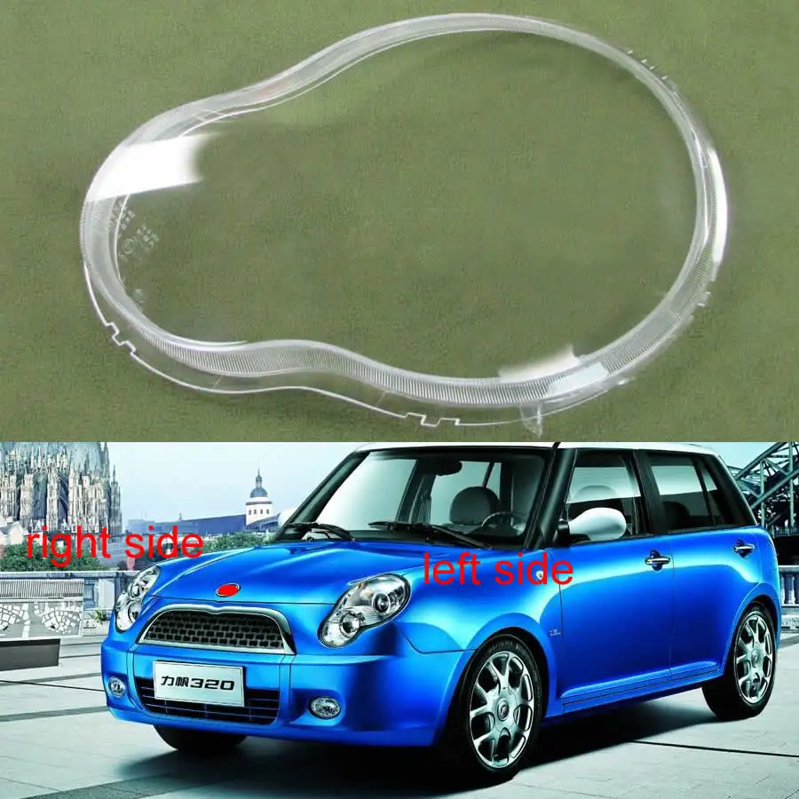 Для Lifan 320 2007 2008 2009 2010 2011 2012 корпус противотуманных фар фары крышка абажур лампы тени фар Крышка объектива Стекло