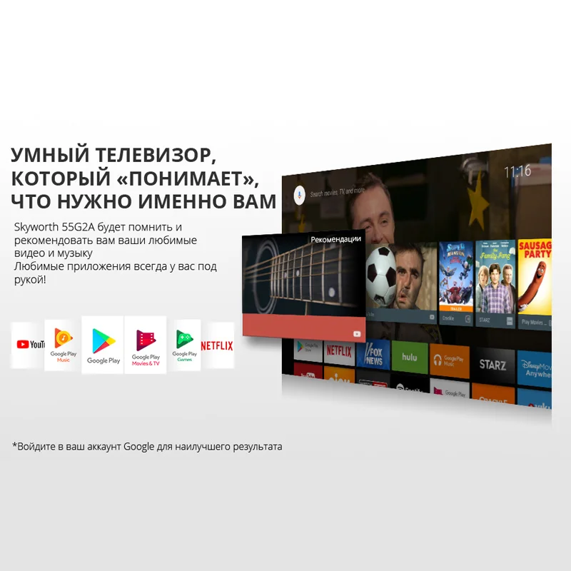 Телевизор 58'' Skyworth 58G2A 4K AI smart tv Android 8.0 58 дюймов TV 5055InchTv|Запчасти к телевизорам| |