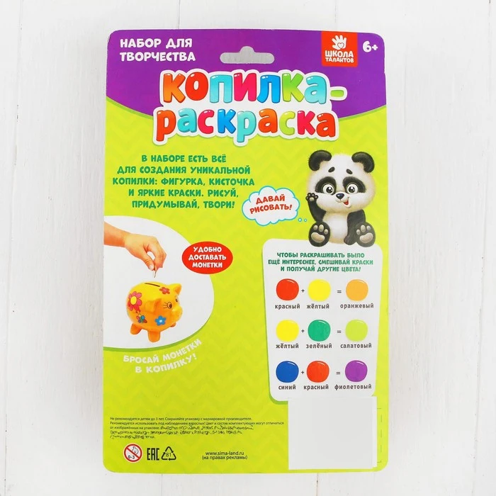 Роспись ПВХ фигурки копилки Собачка|Рисовальные наборы| |