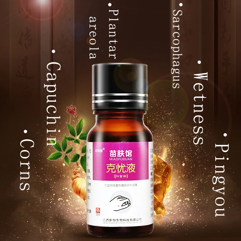 Антибактериальная жидкость для удаления бородавок 10 мл|Процедуры по дезинфекции