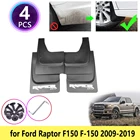 Брызговики для Ford Raptor F150, F-150, F 150, 2009, 2019  2010, 2012, 2016