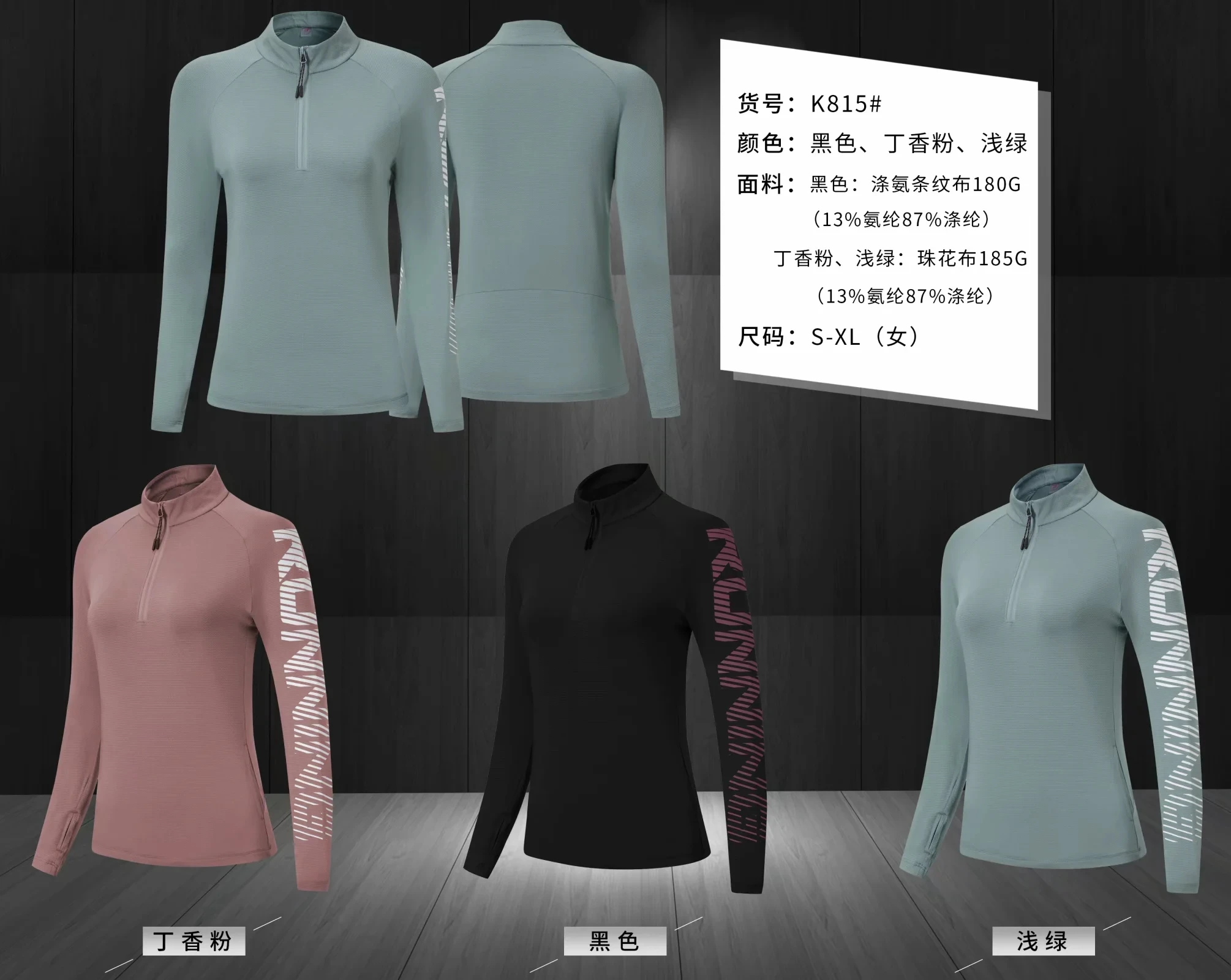 

Sportswear & Accessories