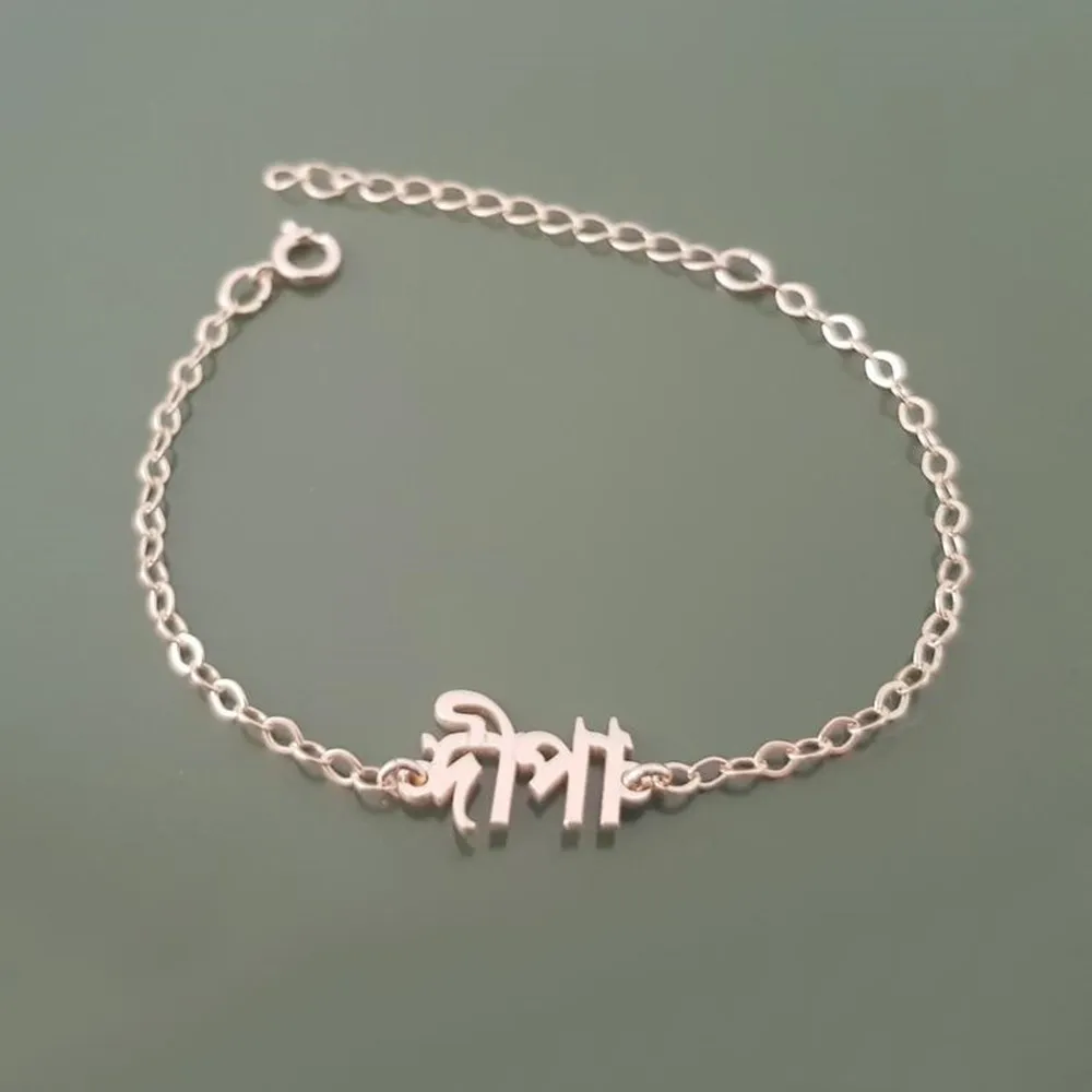 

AurolaCo Bengali Bracelet Personalized Name Bracelet Gold CustomBengali Bracelet Bengali Font Bracelet For Women Jewelry Gift